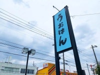 株式会社 魚はんのアルバイト・バイト求人情報｜【タウンワーク】でバイトやパートのお仕事探し レジ係