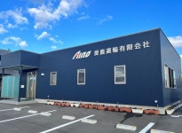愛農運輸有限会社のアルバイト・バイト求人情報｜【タウンワーク】でバイトやパートのお仕事探し 賞与年２回有！休憩・仮眠室完備！... 