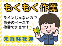 佐賀県、岩屋駅、給料前払いOKのアルバイト・バイト求人情報｜【タウンワーク】でバイトやパートのお仕事探し