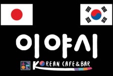 韓国風バー 癒やしのアルバイト・バイト求人情報｜【タウンワーク】でバイトやパートのお仕事探し 未経験歓迎／20時... 