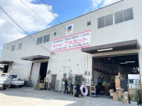 株式会社ファミットのアルバイト・バイト求人情報｜【タウンワーク】でバイトやパートのお仕事探し 職人さんから頼りにされる、... 