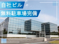 株式会社　フレックスのアルバイト・バイト求人情報｜【タウンワーク】でバイトやパートのお仕事探し 土日祝休み... 