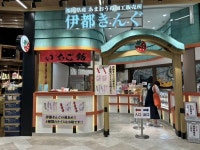 伊都きんぐ　ららぽーと福岡店のアルバイト・バイト求人情報｜【タウンワーク】でバイトやパートのお仕事探し 苺の香りに包まれて、...