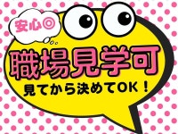 株式会社ヒューテック(派遣先:西松浦郡有田町/H2856)のアルバイト・バイト求人情報｜【タウンワーク】でバイトやパートのお仕事探し
