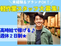 株式会社KOSMO 東京支社/H7611のアルバイト・バイト求人情報｜【タウンワーク】でバイトやパートのお仕事探し 男性活躍中... 