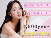 南城市のアルバイト・バイト求人情報｜【タウンワーク】でバイトやパートのお仕事探し