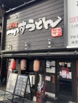 かすまるのアルバイト・バイト求人情報｜【タウンワーク】でバイトやパートのお仕事探し 2週間毎のシフト！週1日～､1日3h～ＯＫ