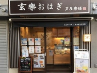 芦屋市・フリーター歓迎のアルバイト・バイト求人情報｜【タウンワーク】でバイトやパートのお仕事探し