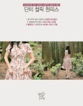 단미 생활한복 원피스 - 시크라인 단미 생활한복 원피스