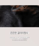 슬아라 철릭 원피스 - 시크라인 슬아라 철릭 원피스