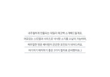 비러브 자수레터링 에코백-♥핫핑♥ 비러브 자수레터링 에코백