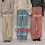 [3기장][롱&기본&숏][따뜻함🔥x3배] 포근왕골지 코듀로이 롱 와이드팬츠(25~36)-♥핫핑♥ [3기장][롱&기본&숏][따뜻함🔥x3배] 포근왕골지... 