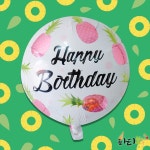 파/티/붕/붕 파인애플 생일 은박풍선 / 생일파티풍선 세트 생일풍선 셍일파티용품 어린이집생일파티 생일용품 은박풍선