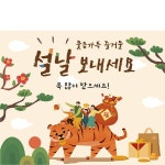 파/티/붕/붕 D2103 현수막 / 새해 현수막 신년 설 명절 전통 구정 신정 선물