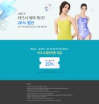 아크시 전상품 20% 할인 - 주식회사 수영사랑 아크시 전상품 20% 할인