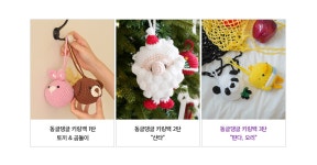 네이버 쇼핑라이브 [DIY키트] 동글댕글 판다 키링백 (풀영상패키지) : 앵콜스 뜨개실