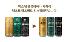 아이스커피 음료캔 맥스웰 마스터 240ml 카페라떼 30캔+스위트 아메리카노30캔상품상세_동원몰
