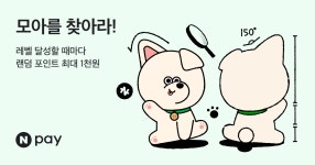 네이버페이 퀴즈 맞추면 최대 1000원 - 치지직 마이너 갤러리