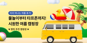 막힘없이 캠핑가자, 캠핏
