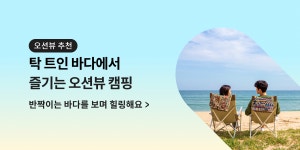 막힘없이 캠핑가자, 캠핏
