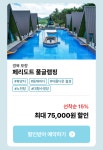 막힘없이 캠핑가자, 캠핏