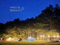 막힘없이 캠핑가자, 캠핏