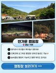 막힘없이 캠핑가자, 캠핏