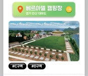 막힘없이 캠핑가자, 캠핏
