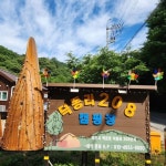 막힘없이 캠핑가자, 캠핏