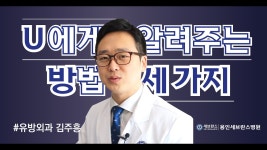 유방암 자가진단으로 알 수 있다?! | 용인세브란스병원 유방암 자가진단으로 알 수 있다?!  | 용인세브란스병원