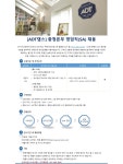 [에스케이쉴더스(주)] [ADT캡스] 충청본부 신규 영업직(SA) 모집 - 사람인