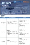 [에스케이쉴더스(주)] [ADT캡스 infosec]Infra, Network 구축/보안기획 등 경력직 채용 - 사람인