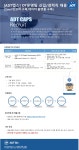 [에스케이쉴더스(주)] [ADT캡스] DT운영팀 채용(Cloud 인프라 / 데이터 플랫폼 구축) - 사람인