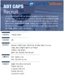 [에스케이쉴더스(주)] [ADT캡스 infosec] 구매담당 경력직 채용 - 사람인
