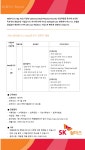 [에스케이쉴더스(주)] [SK쉴더스] Data분석 경력직 채용 - 사람인