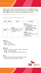 [에스케이쉴더스(주)] [SK쉴더스 infosec] 보안시스템 구축 PM 경력직 채용 - 사람인