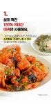 농협몰(NH싱씽몰) 매콤 아구찜 밀키트 (2~3인분)