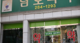 비즈상세페이지 < 부가정보 - 목포BIZ - 상점 상세 보기
