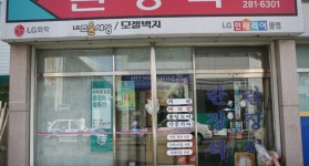 비즈상세페이지 < 부가정보 - 목포BIZ - 상점 상세 보기