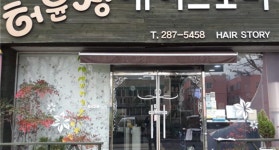 비즈상세페이지 < 부가정보 - 목포BIZ - 상점 상세 보기