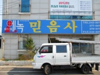 에녹믿음사 | 에녹믿음사 - 목포BIZ 에녹믿음사