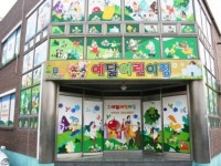자람어린이집 - 목포BIZ 자람어린이집