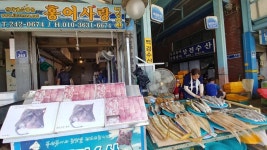 홍어사랑 - 목포BIZ 홍어사랑