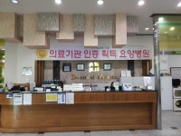 아름다운요양병원 - 목포BIZ 아름다운요양병원