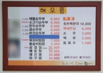 목포시해오름 해오름