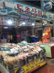 도초상회 - 목포BIZ 도초상회
