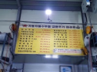 명지부분정비공업사 - 목포BIZ 명지부분정비공업사