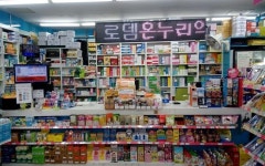 로뎀온누리약국 - 목포BIZ 로뎀온누리약국