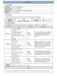 샛별어린이집 - 목포BIZ 샛별어린이집