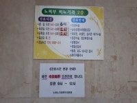 노비뇨기과의원 - 목포BIZ 노비뇨기과의원